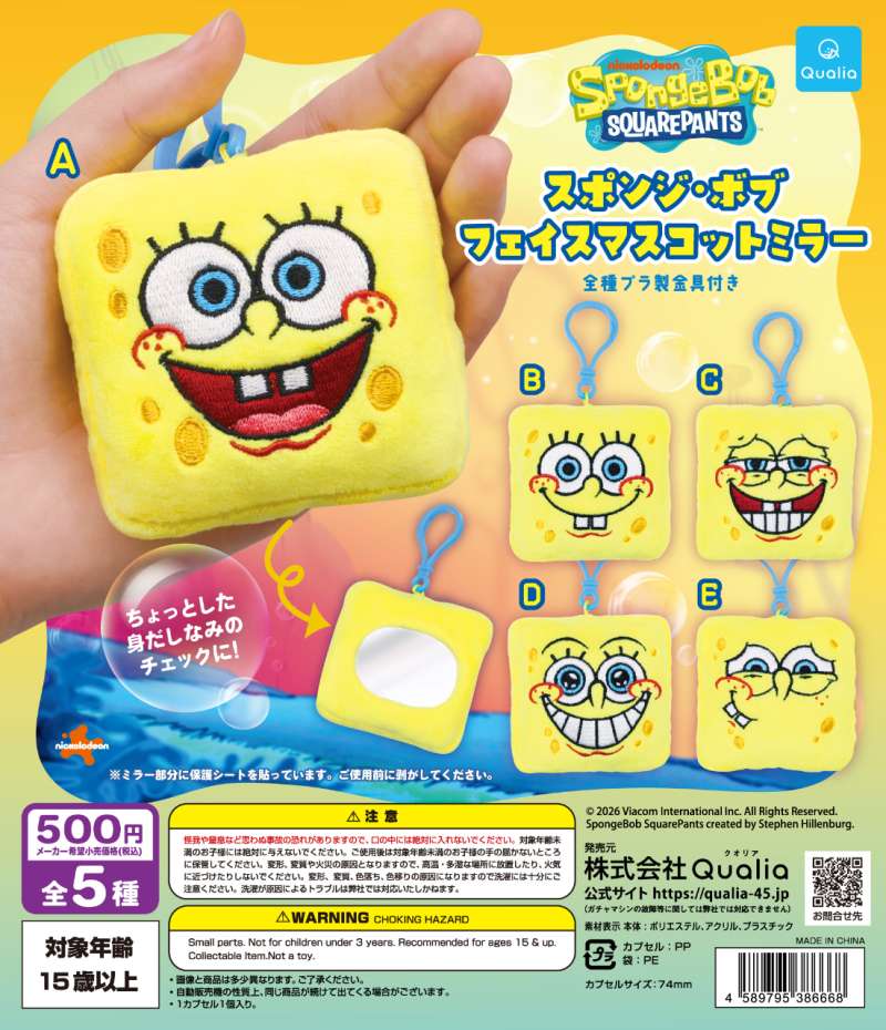 スポンジ・ボブ　フェイスマスコットミラー