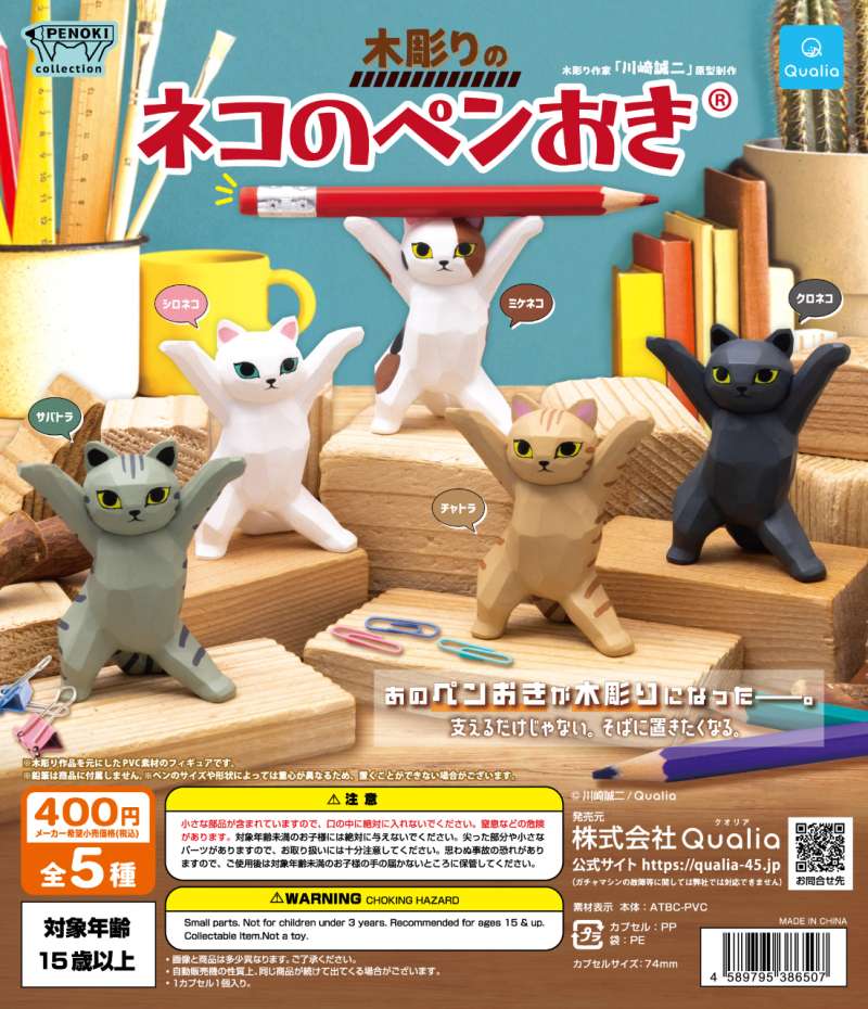 木彫りのネコのペンおき®