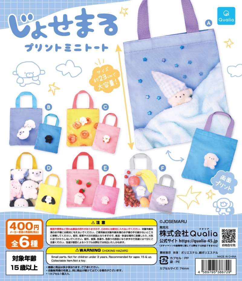じょせまる　プリントミニトート