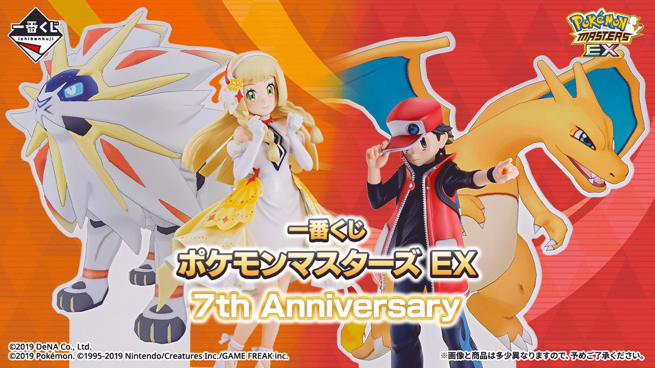 ポケットモンスターの一番くじ最新一覧｜発売予定とコンビニ取扱店舗