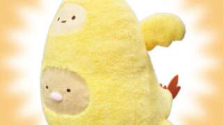 すみっコぐらし クレーンゲームプライズ