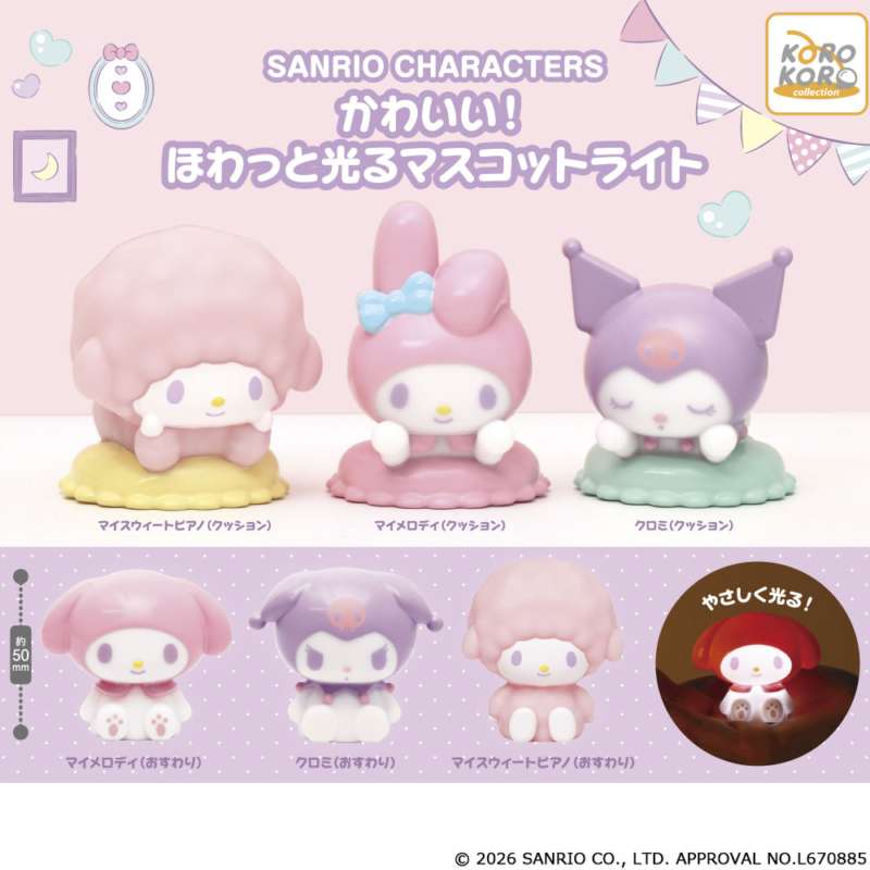 サンリオキャラクターズ　かわいい！ほわっと光るマスコットライト