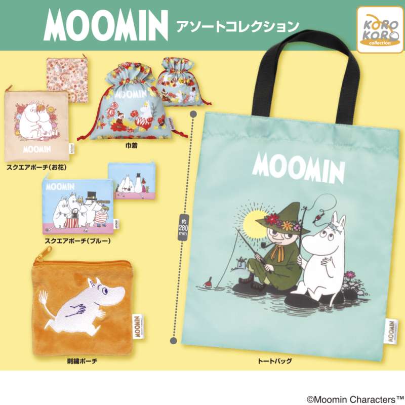 ムーミン　アソートコレクション