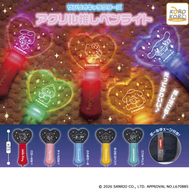 サンリオキャラクターズ　アクリル推しペンライト