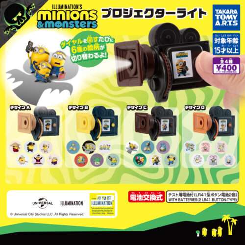 期間限定ミニオンミニチュア　缶バッチ　ラバー　USJ ミニガシャポン他　53個 2026年10月】ミニオンのガチャガチャ最新一覧｜新作の発売日と設置場所