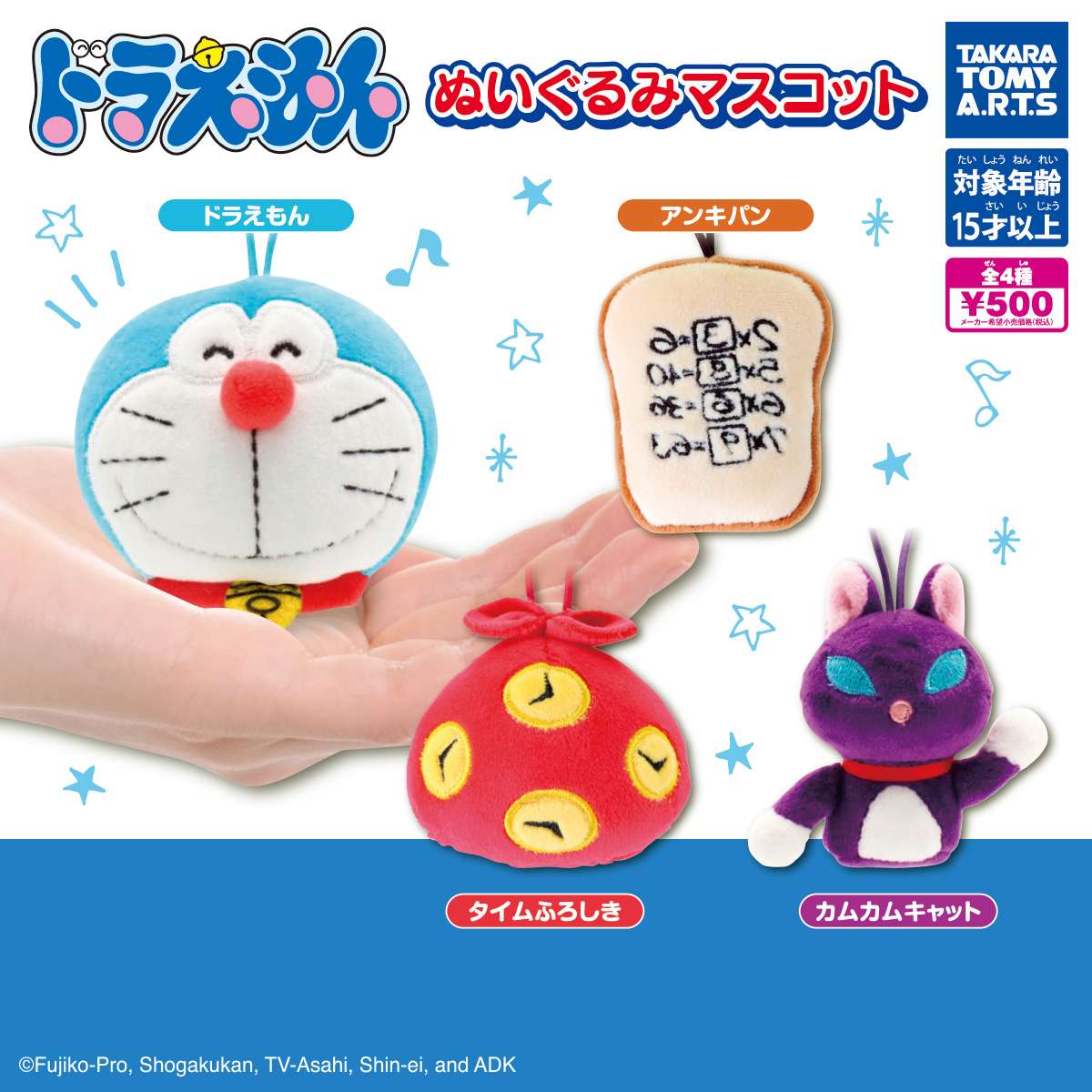 ドラえもんのガチャガチャ新作・発売予定・設置場所まとめ | キャラグー