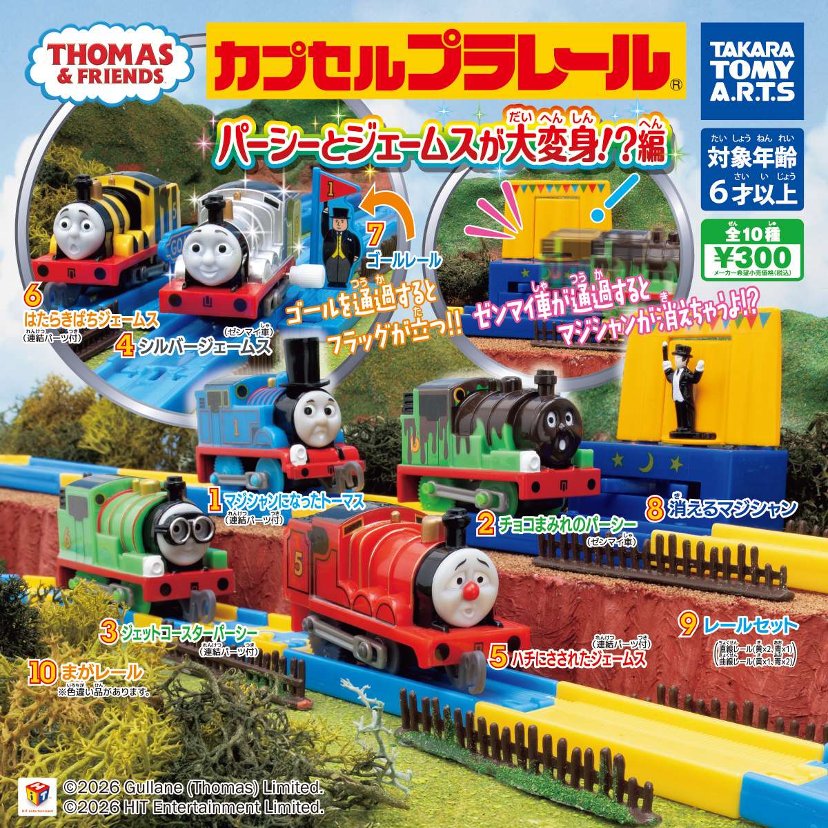 トーマス様用 未開封【エナジ－マ－カ－】 MASTER RANK Amazon