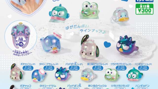 ハンギョドンの一番くじ・オンラインくじ発売予定・取扱店舗まとめ