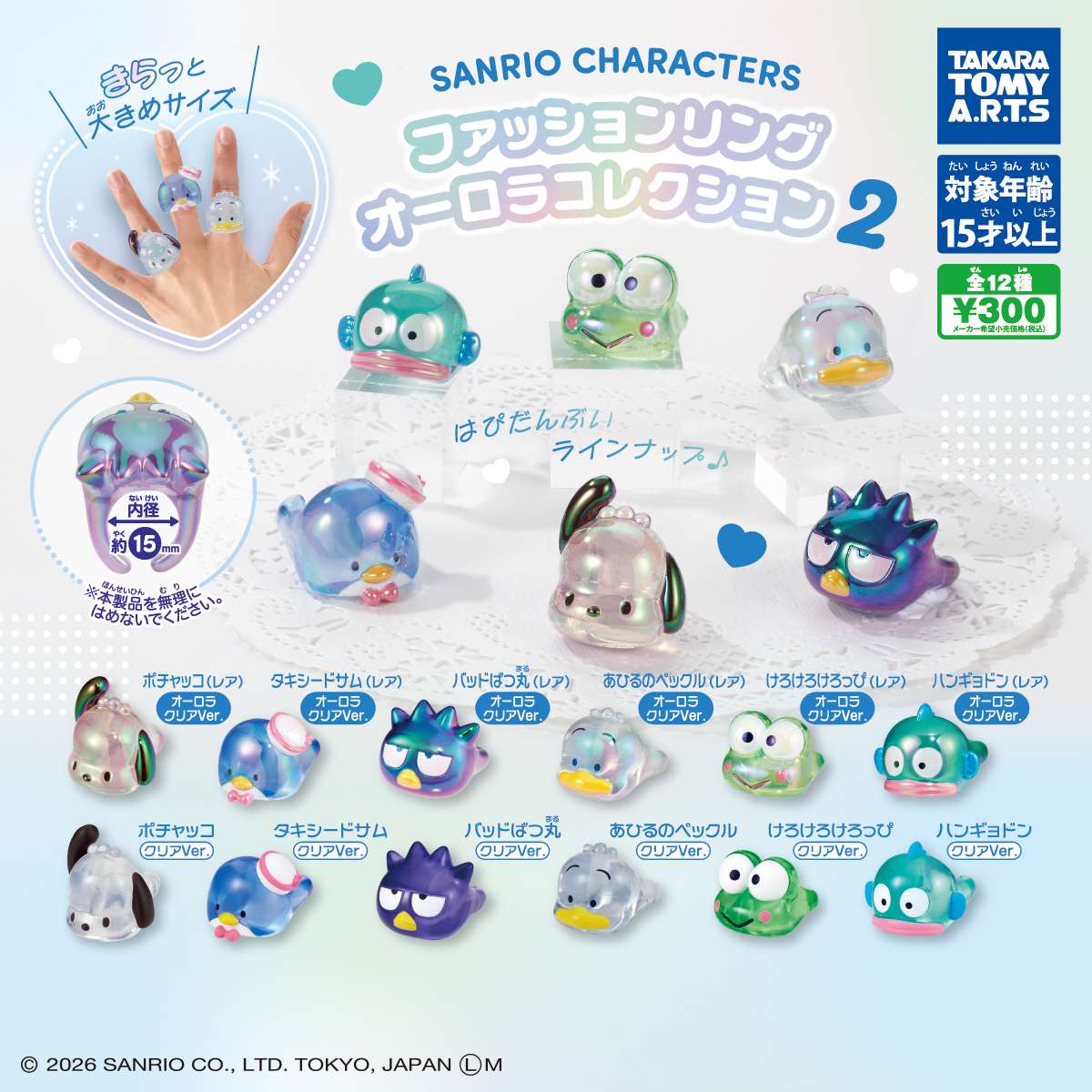 ハンギョドンのガチャガチャ新作・発売予定・設置場所まとめ | キャラグー