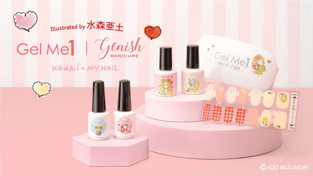 【2026年6月22日発売】水森亜土 コスメ・デ・ボーテ コラボレーションネイルコレクション