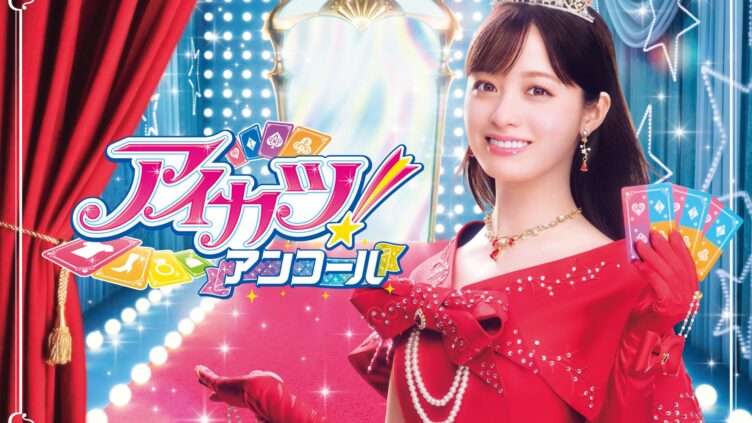 アイカツ コラボ