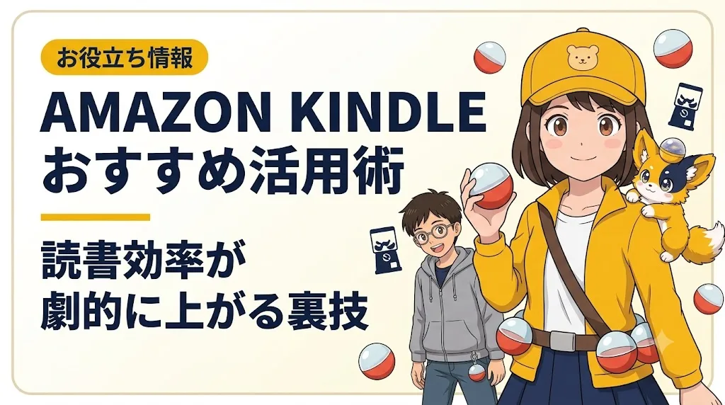 amazon kindle アイキャッチ