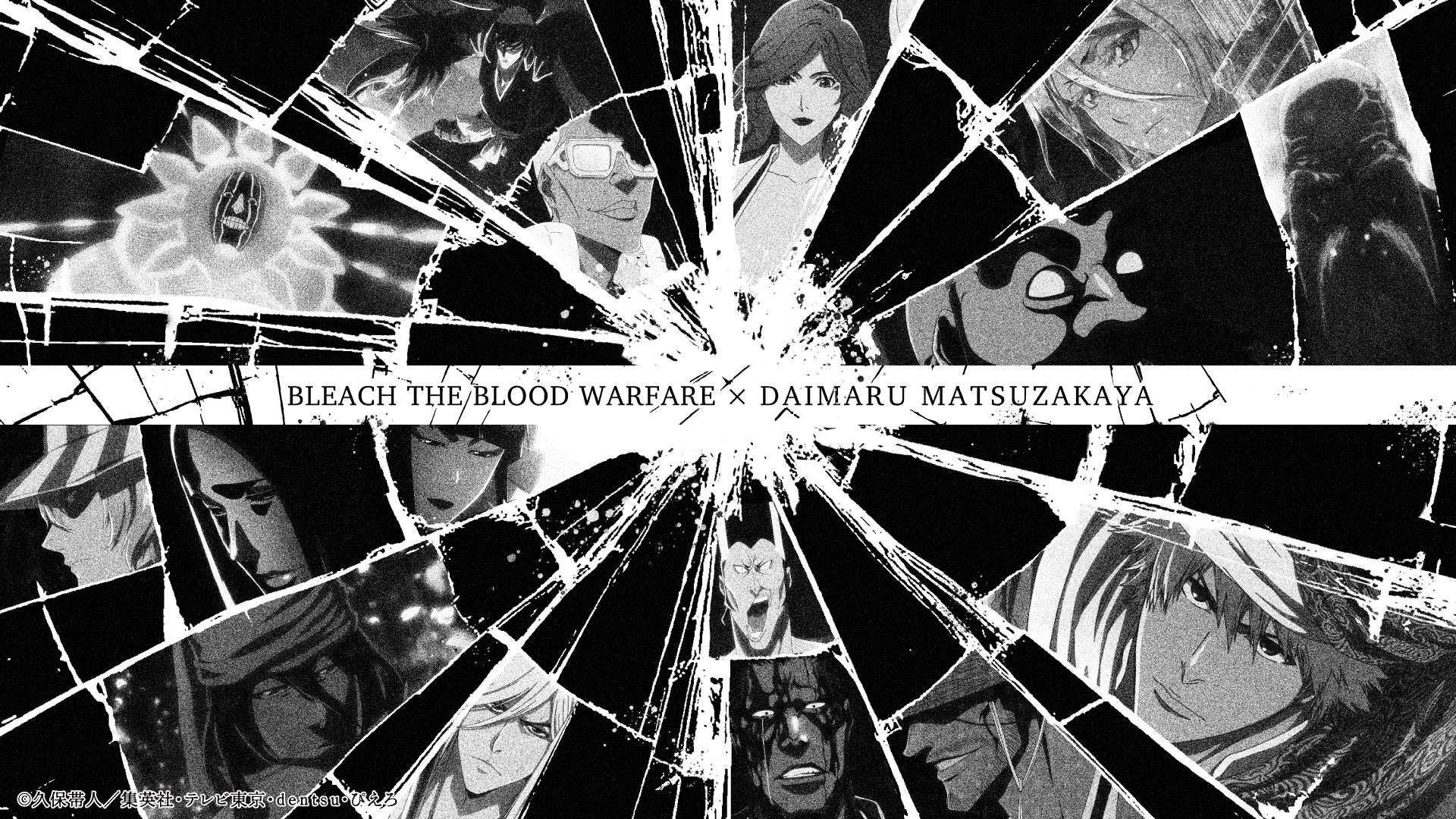 【2025年10月22日開催】BLEACH 千年血戦篇 × 大丸松坂屋百貨店 ポップアップストア