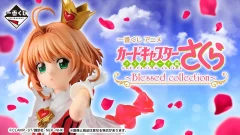 カードキャプターさくらの一番くじ・オンラインくじ発売予定・取扱店舗