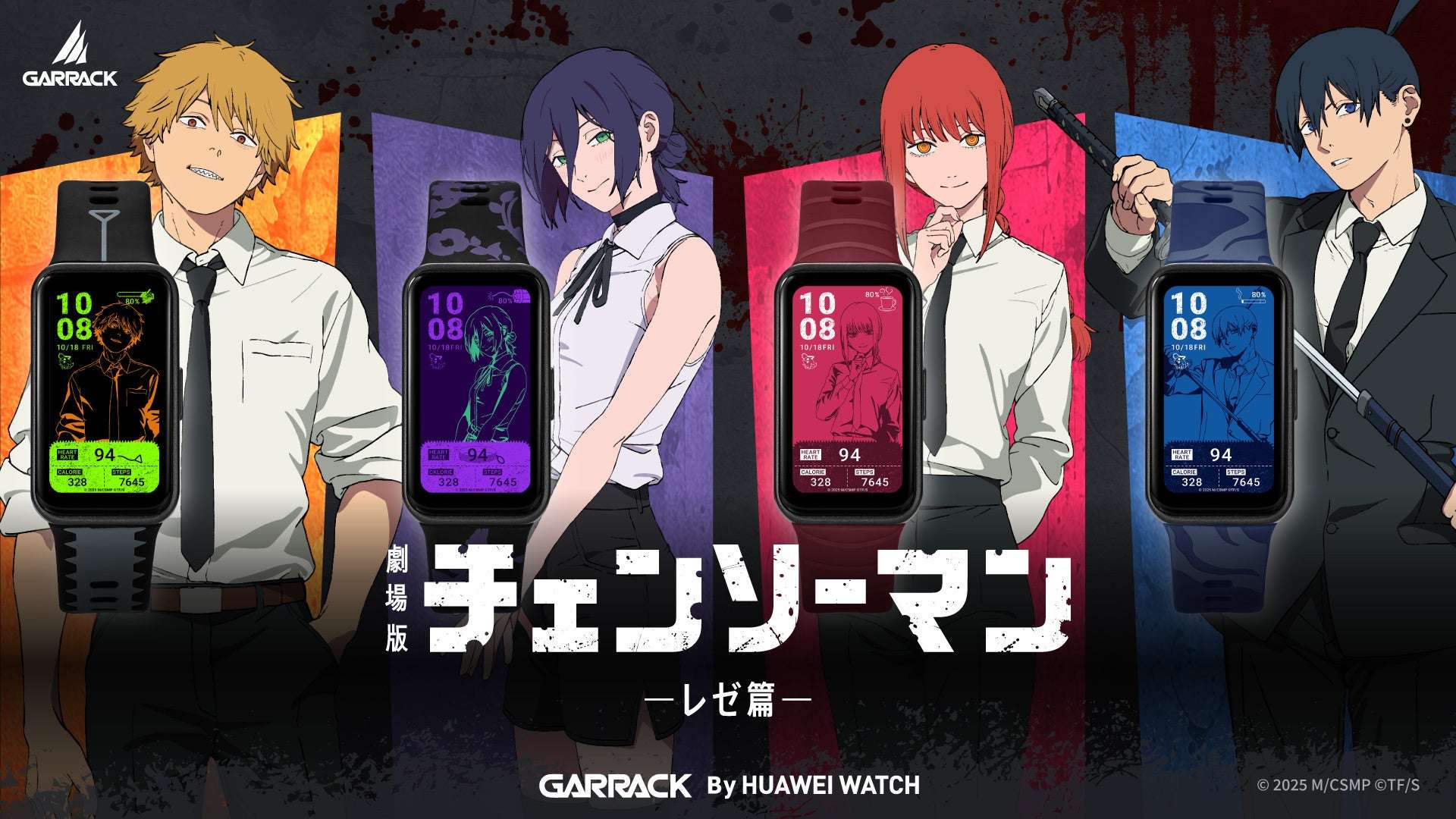 【2024年11月28日発売】チェンソーマン 劇場版『チェンソーマン レゼ篇』スマートウォッチ