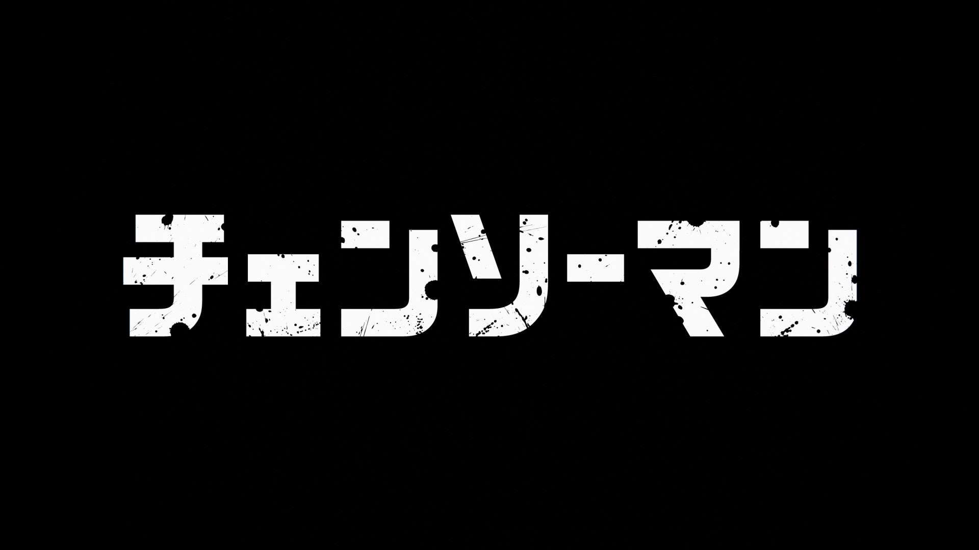 チェンソーマン コラボ
