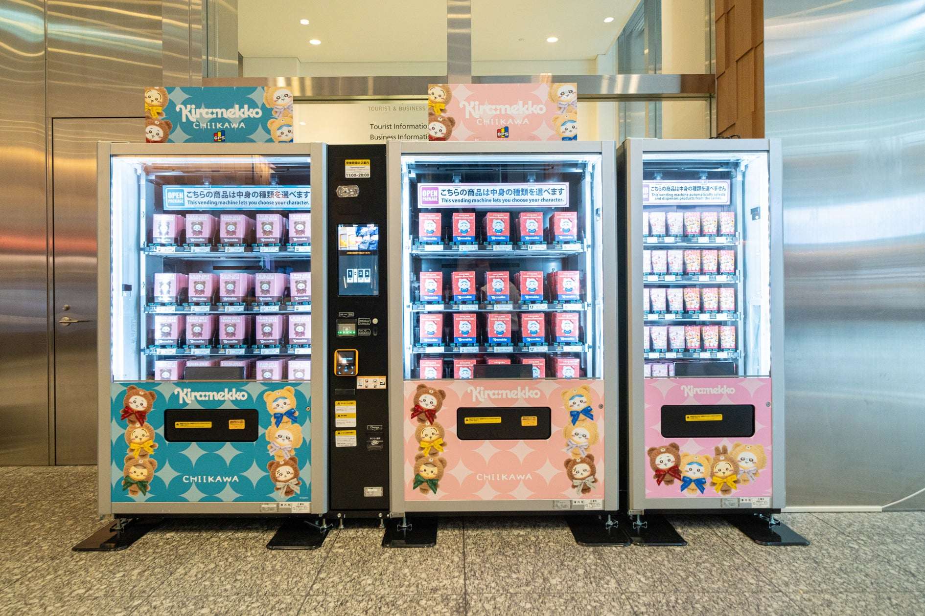 【2026年7月18日開催】ちいかわ 自動販売機設置