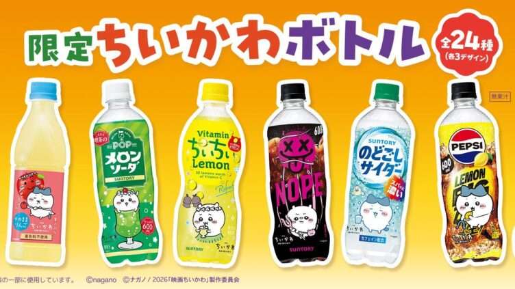 ちいかわ コラボ