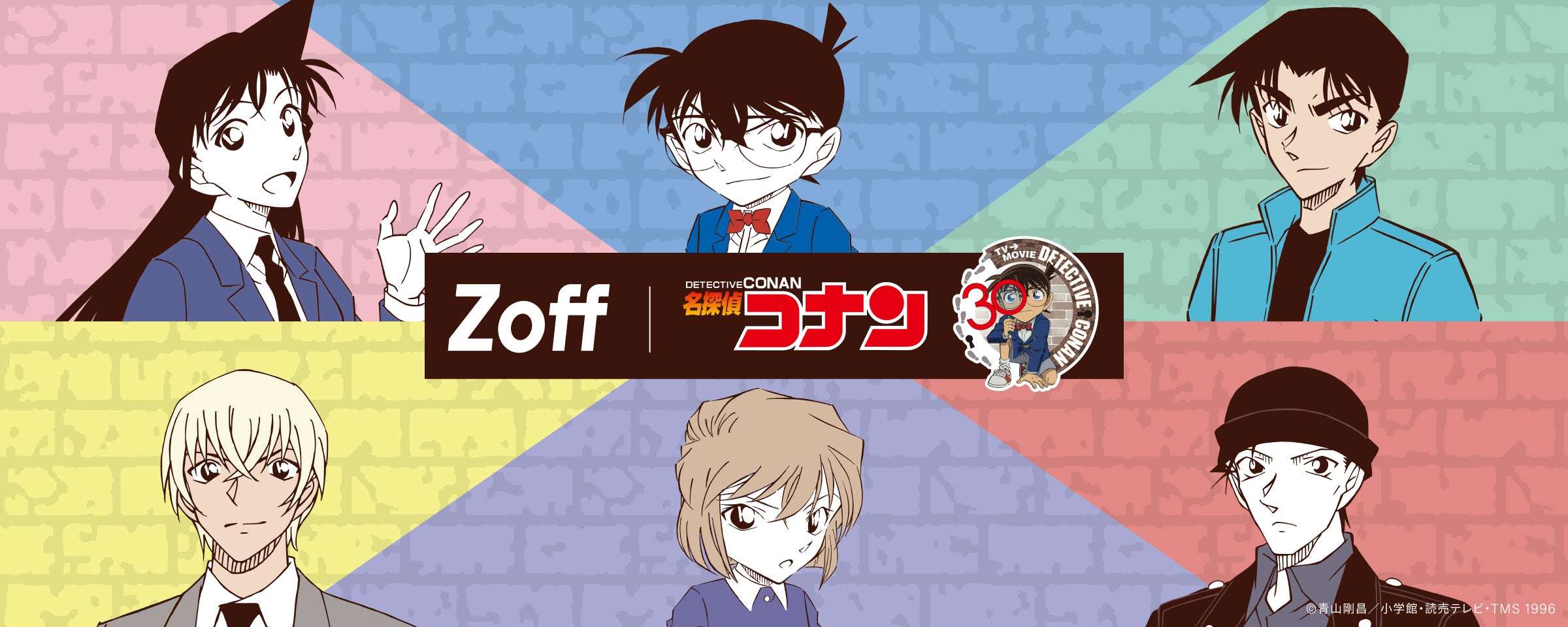 【2026年6月1日発売】名探偵コナン Zoff | 名探偵コナン アイウェアコレクション