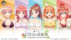 五等分の花嫁 キャラクターくじ