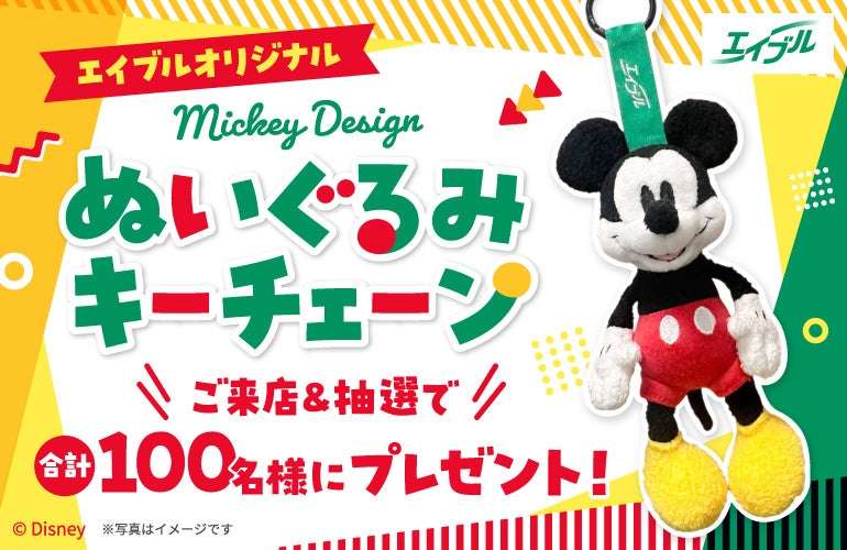 ディズニー コラボ