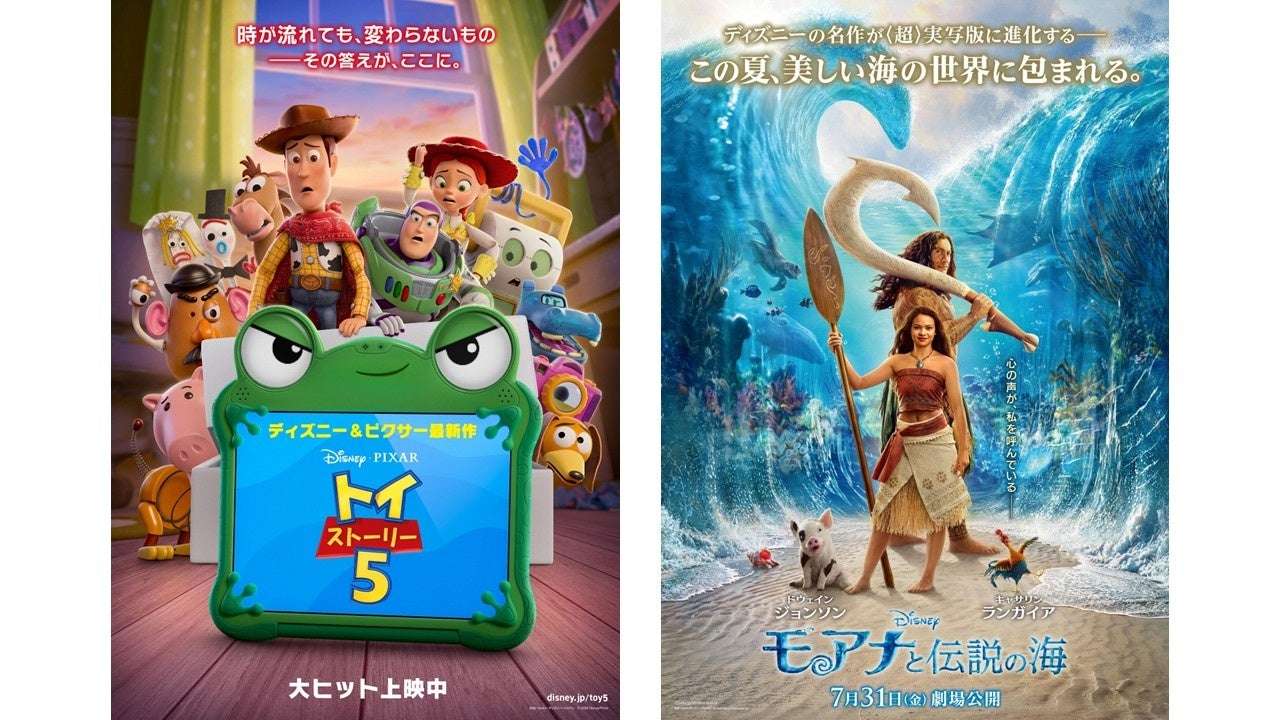 【2026年7月18日開催】ディズニー 夏のディズニー&ピクサー映画フェス