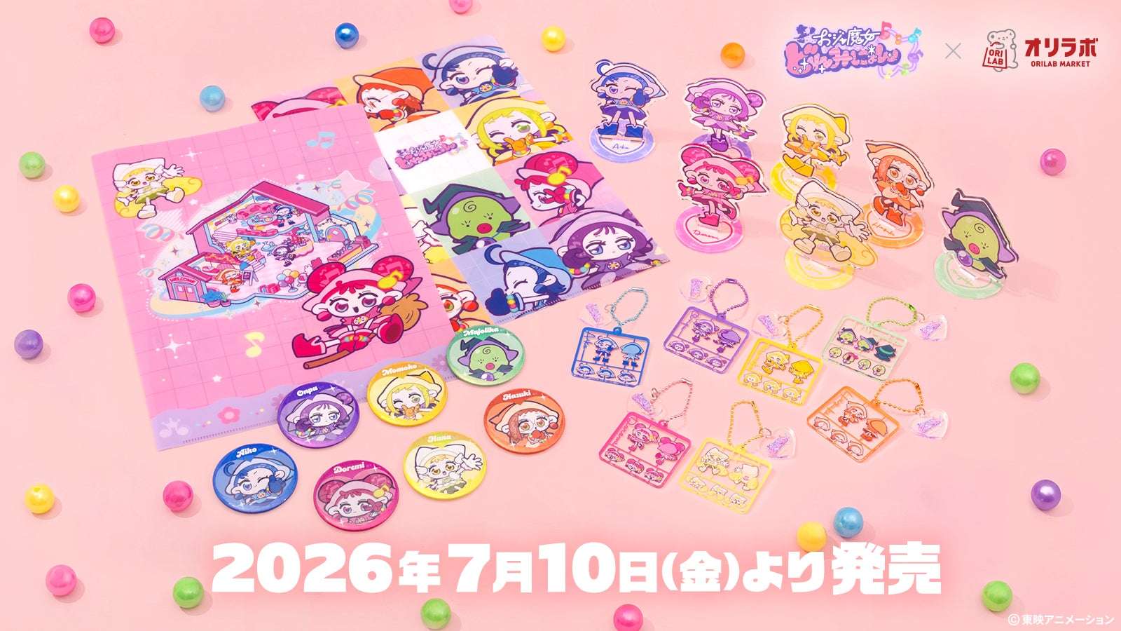 2026年7月】おジャ魔女どれみの最新コラボ情報一覧！コラボグッズ発売