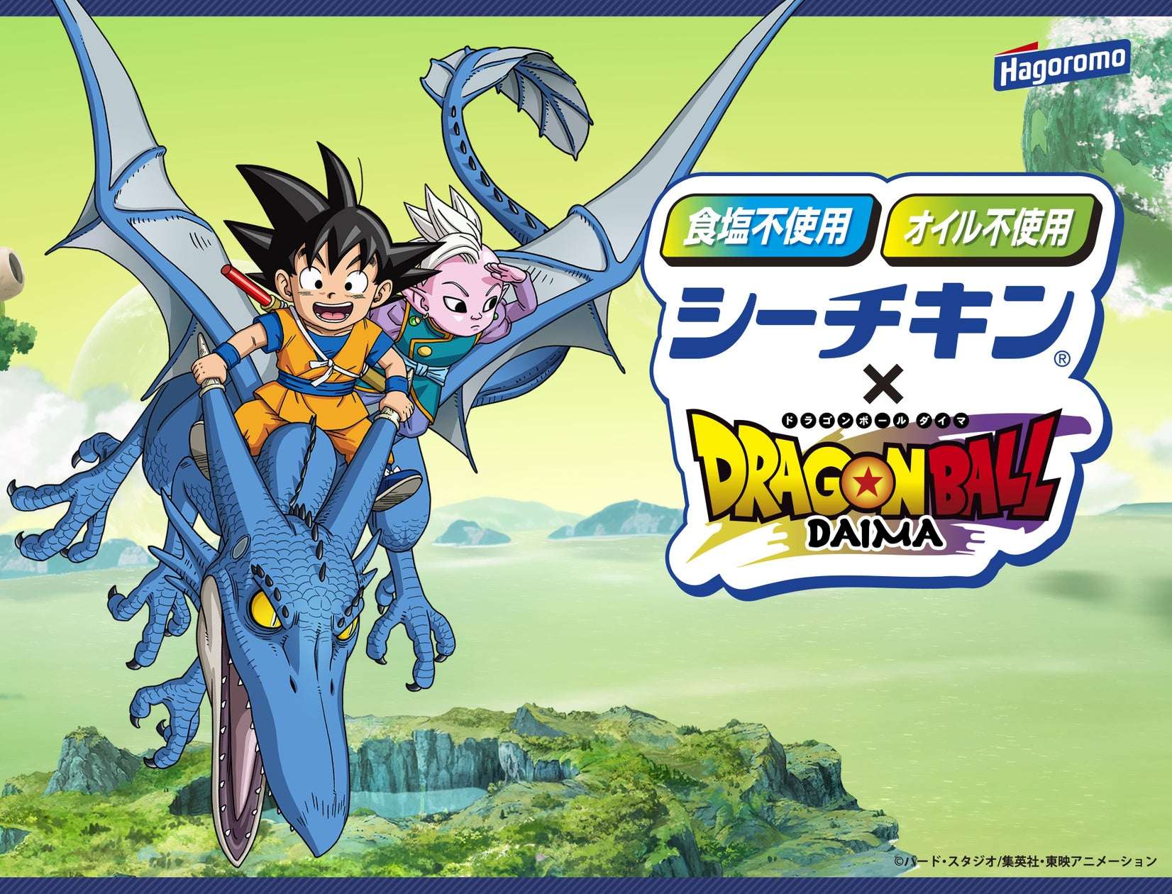 【2025年3月1日発売】ドラゴンボール DAIMA×シーチキン コラボデザイン缶