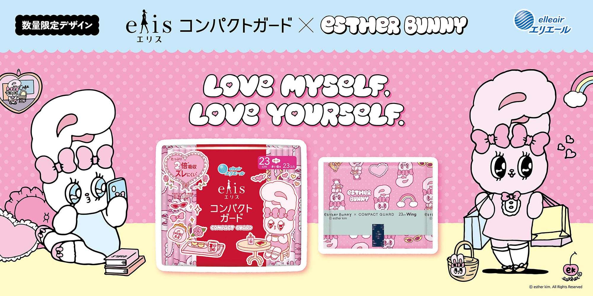 【2026年6月1日発売】エスターバニー エリス コンパクトガード×エスターバニー コラボデザイン