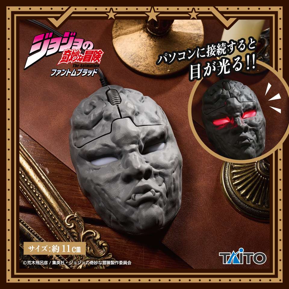 『ジョジョの奇妙な冒険 ファントムブラッド』　PCマウス　石仮面