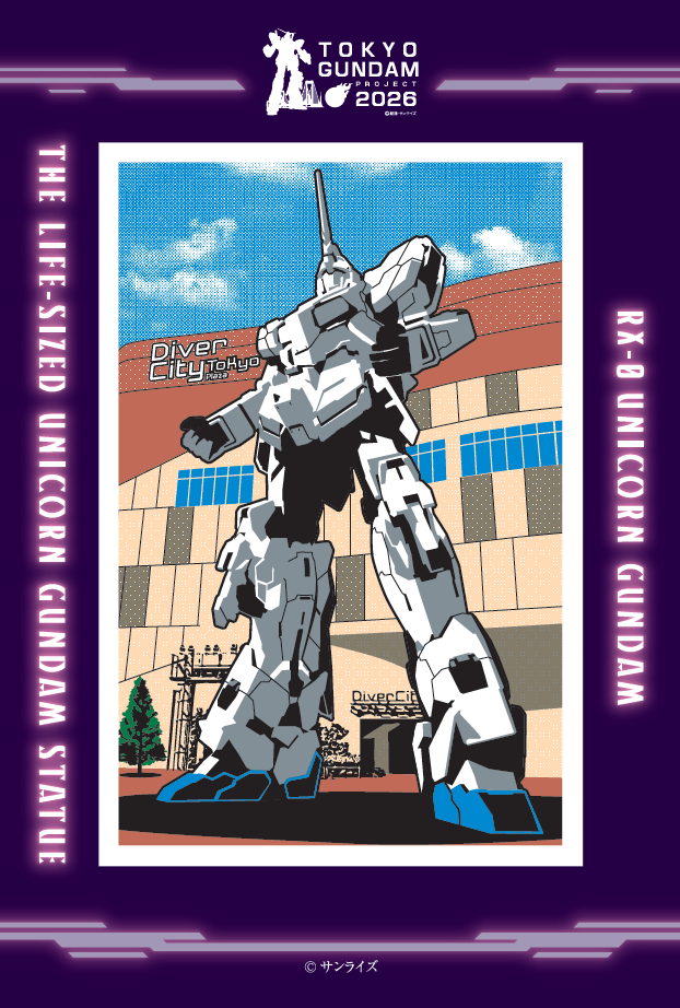 【2026年5月2日開催】ガンダムスタンプラリー2026