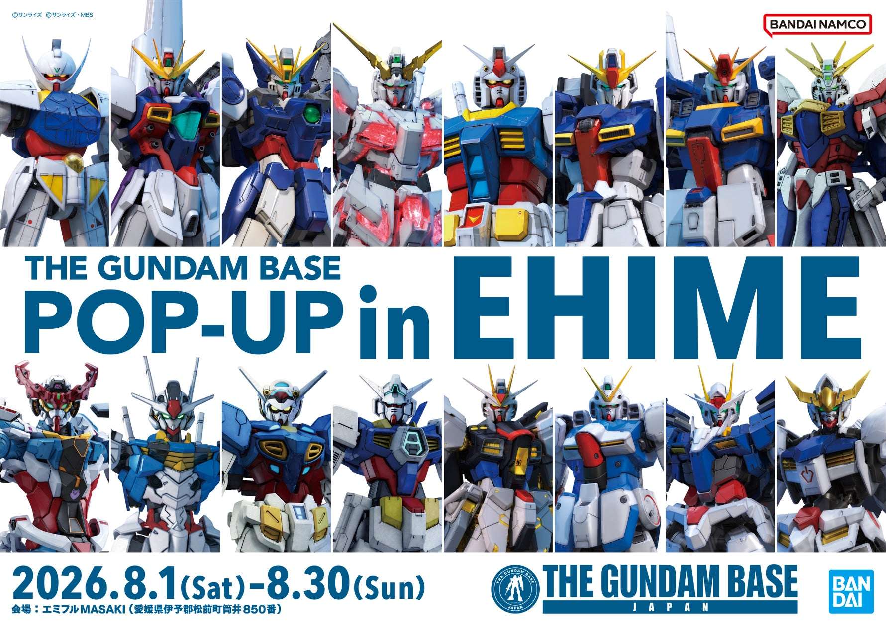 ガンダム コラボ