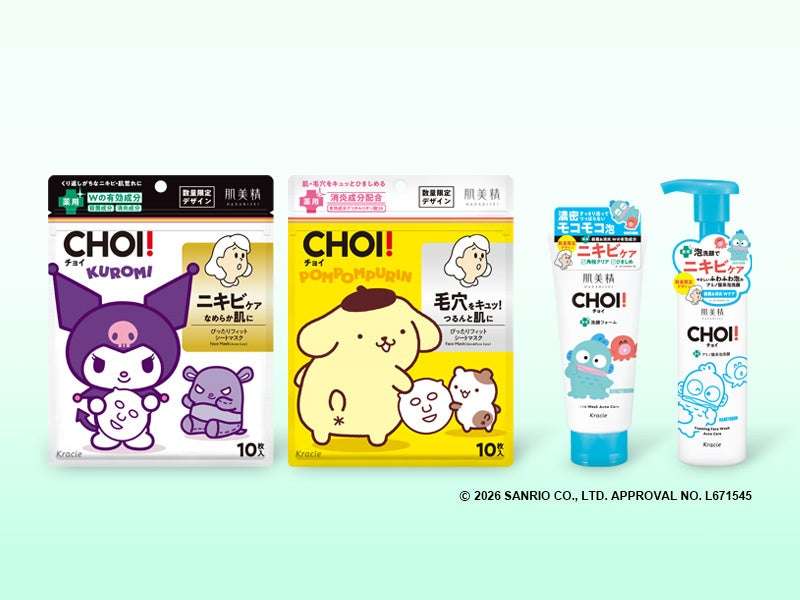 【2026年7月8日発売】ハンギョドン 肌美精CHOI サンリオキャラクターズ限定デザイン