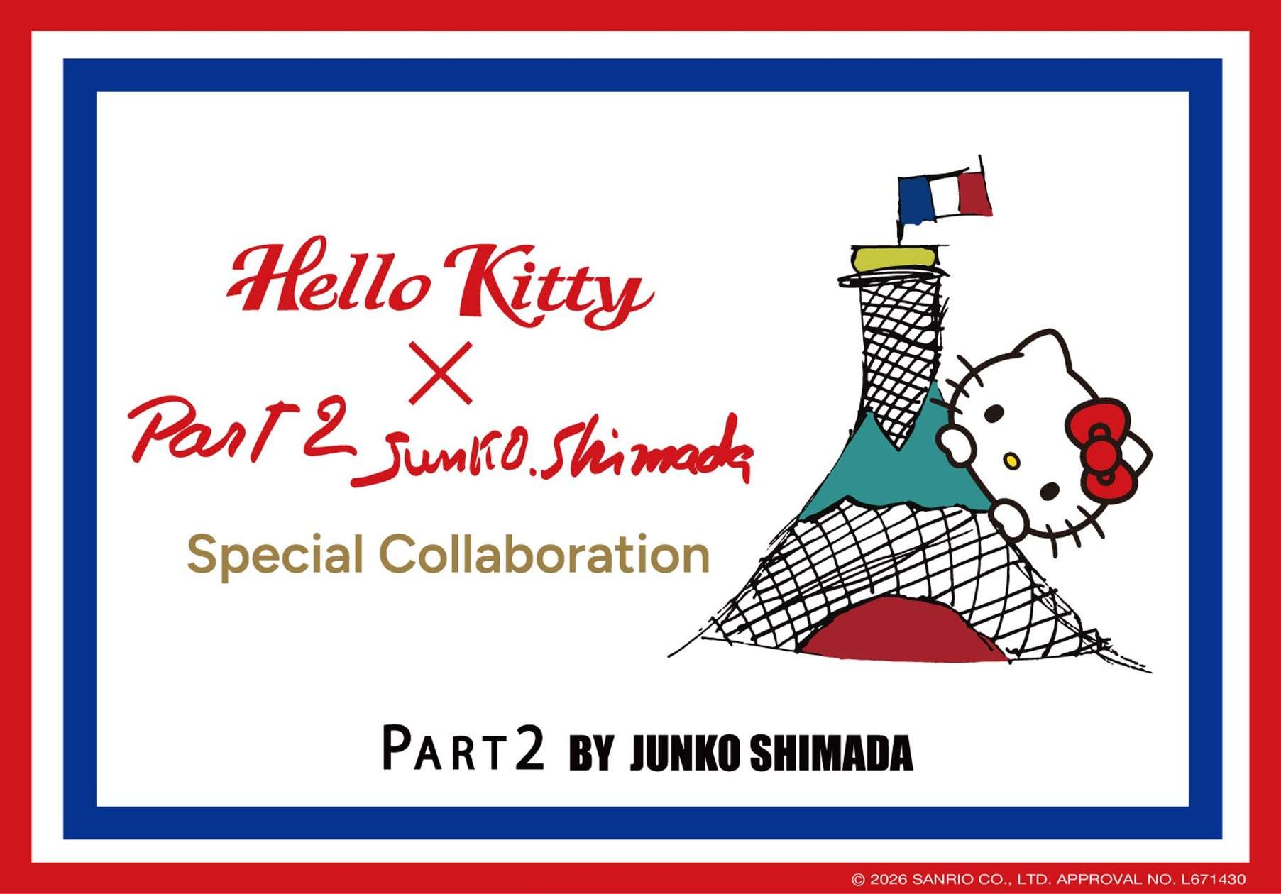【2026年7月16日発売】ハローキティ PART2 BY JUNKO SHIMADA コラボ商品