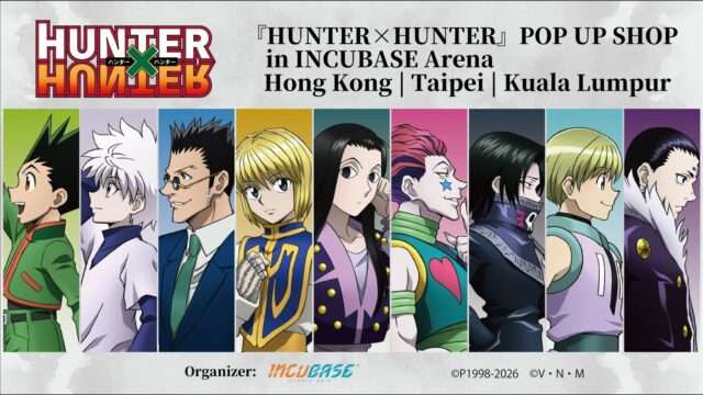 HUNTER×HUNTER コラボ