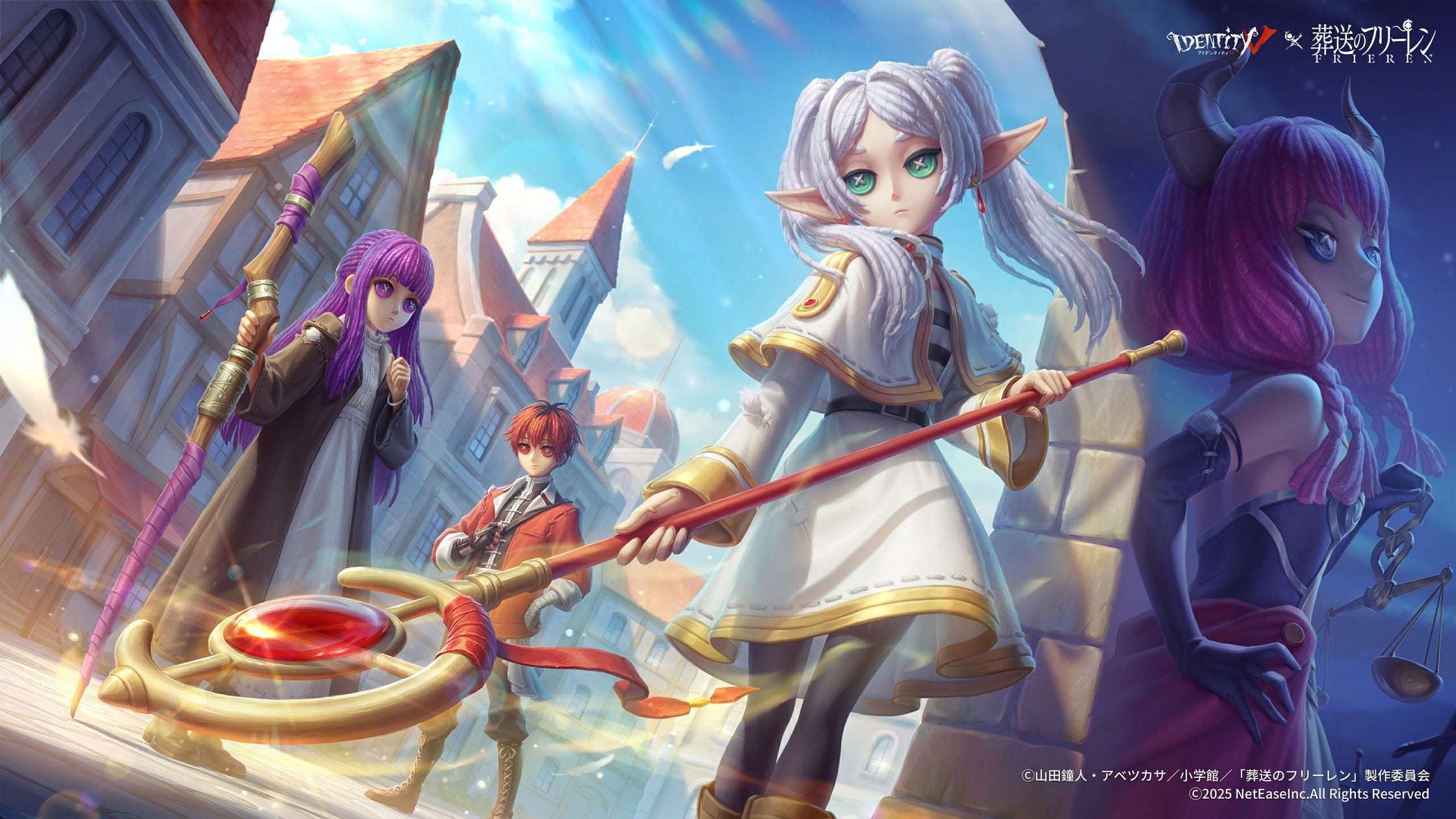 【2025年8月7日開催】第五人格 × アニメ『葬送のフリーレン』コラボ