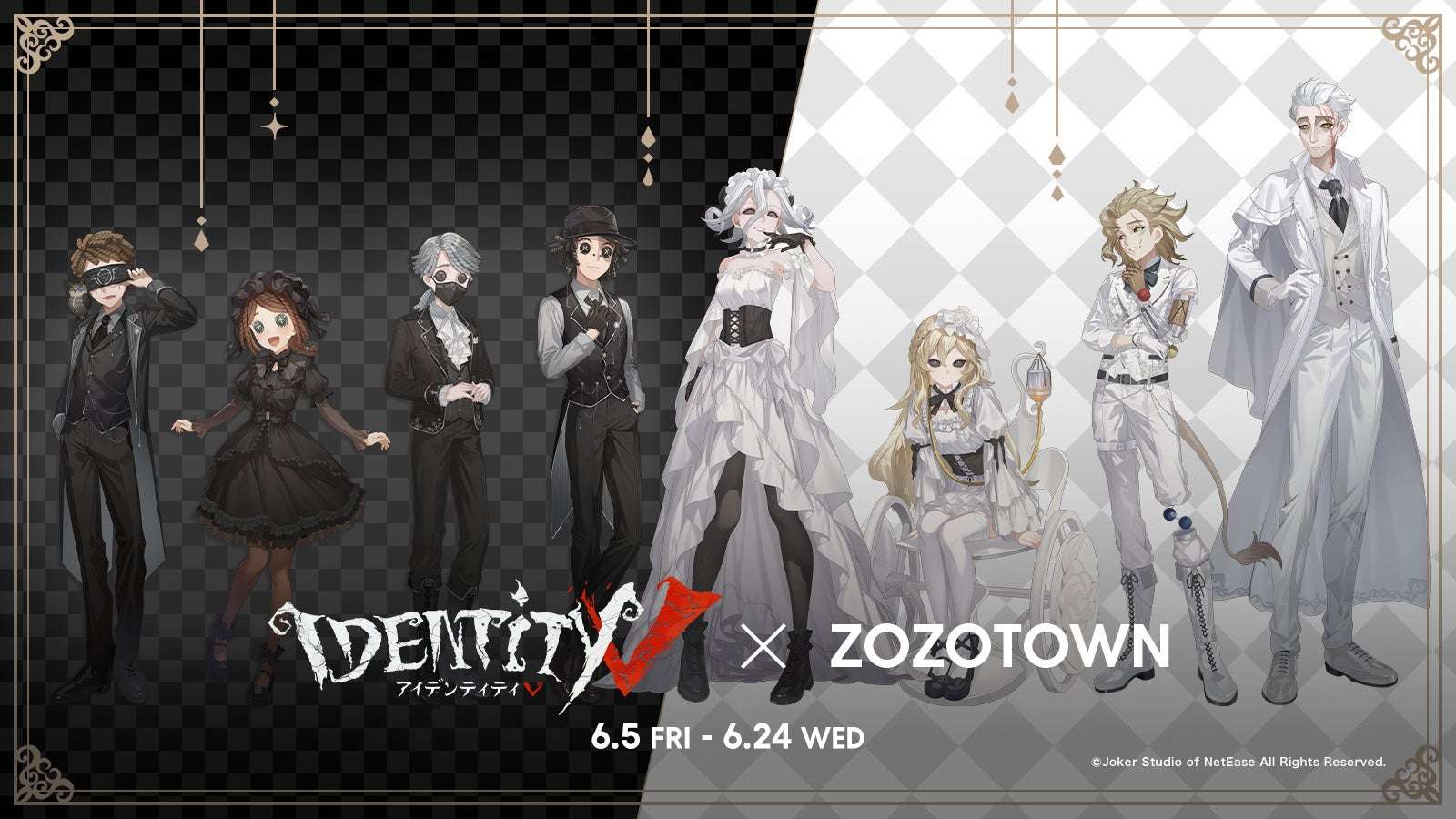 【2026年6月5日発売】第五人格 ZOZOTOWNコラボレーションアイテム