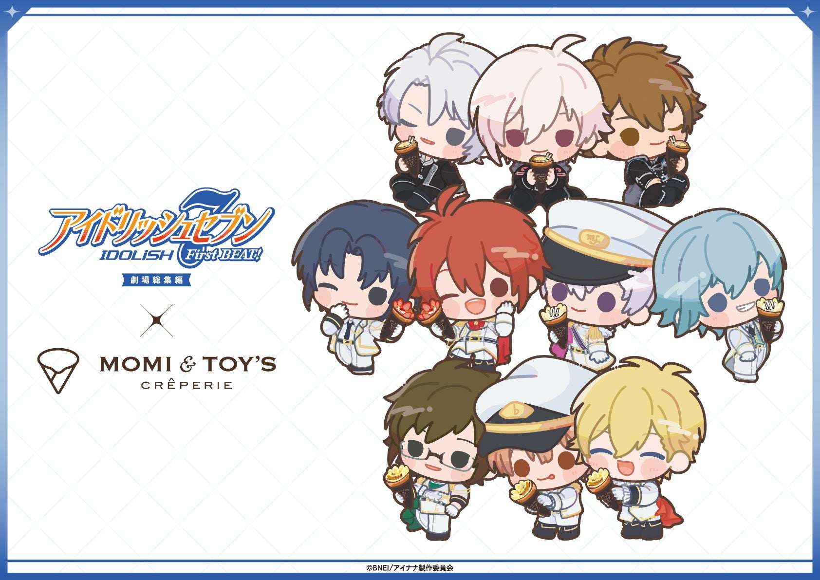 【2025年11月17日開催】アイドリッシュセブン First BEAT! 劇場総集編 × MOMI&TOY'S コラボ