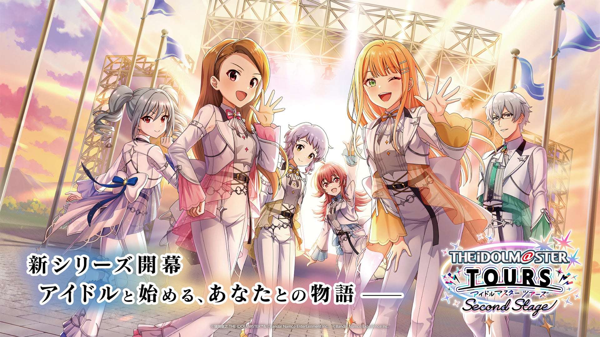【2026年7月27日開催】アイドルマスター TOURS アップデート記念イベント＆公開生配信