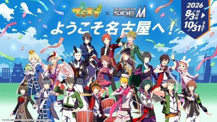 アイドルマスター コラボ