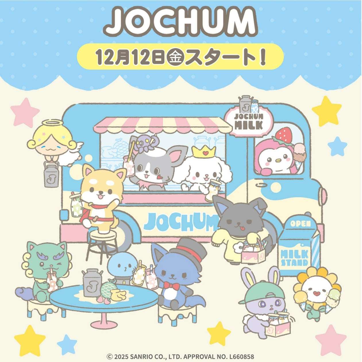 【2025年12月12日発売】JOCHUM 新作グッズ