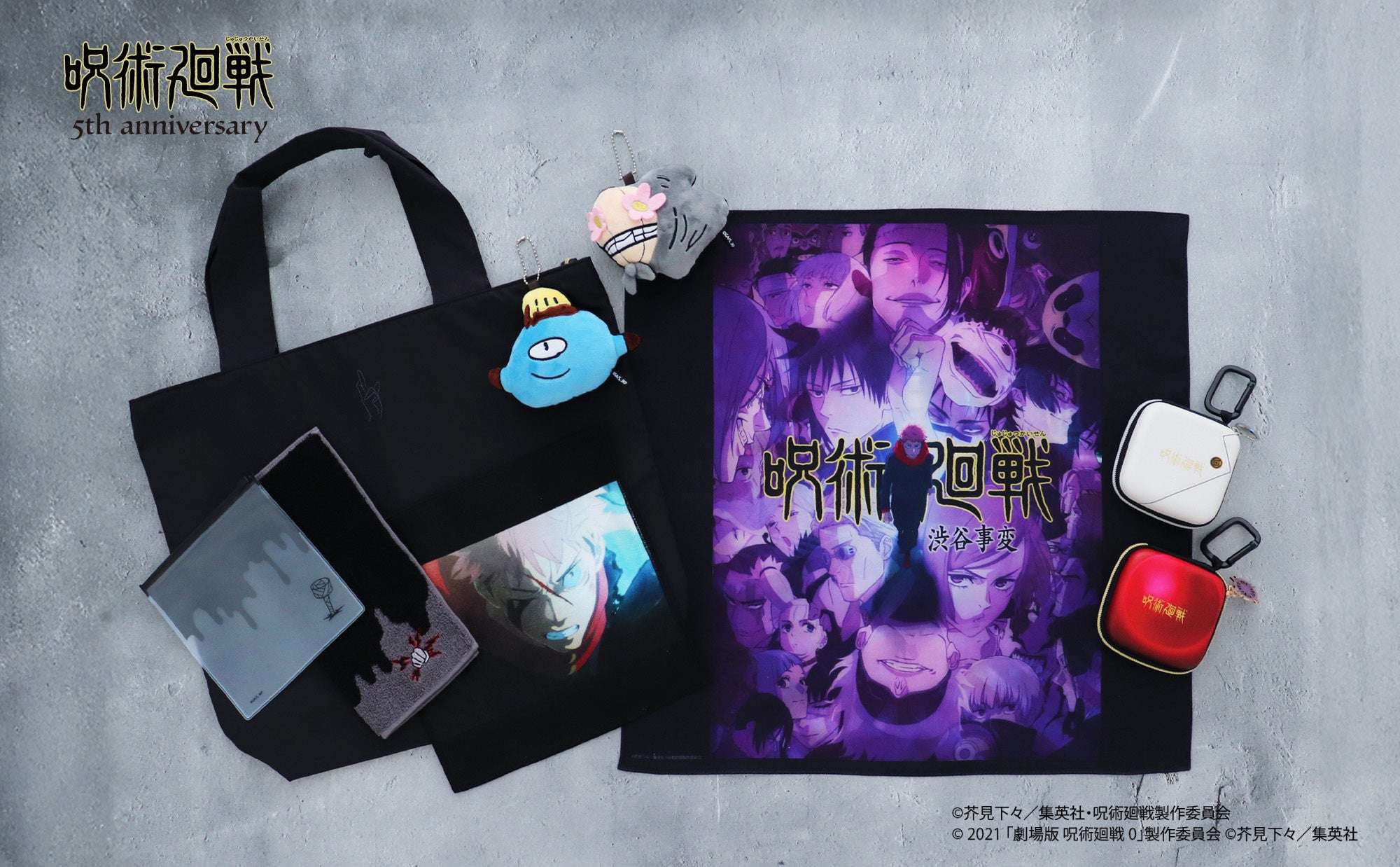 【2026年7月15日発売】呪術廻戦 5周年記念コレクション