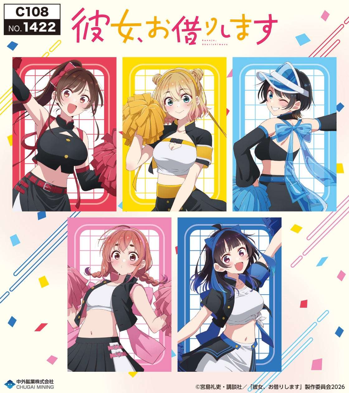 彼女、お借りしますの最新コラボグッズ・イベント・キャンペーンまとめ