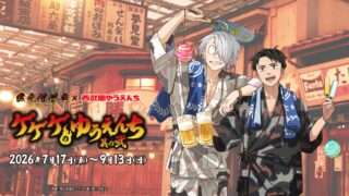 コラボカフェ 一覧