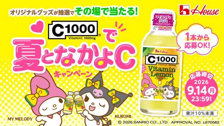 クロミ コラボ