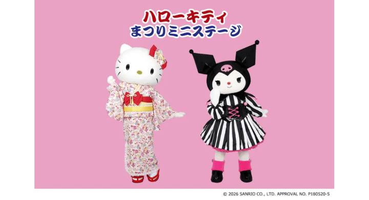 【2026年7月26日開催】ハローキティ＆クロミ スペシャルステージ