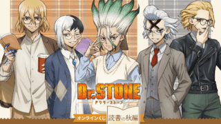 Dr.STONE キャラクターくじ
