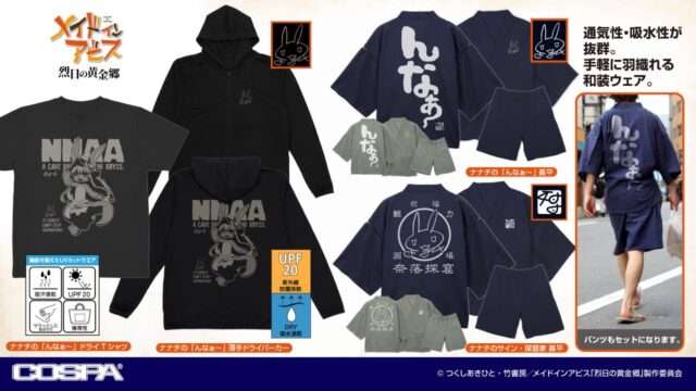 メイドインアビス コラボ