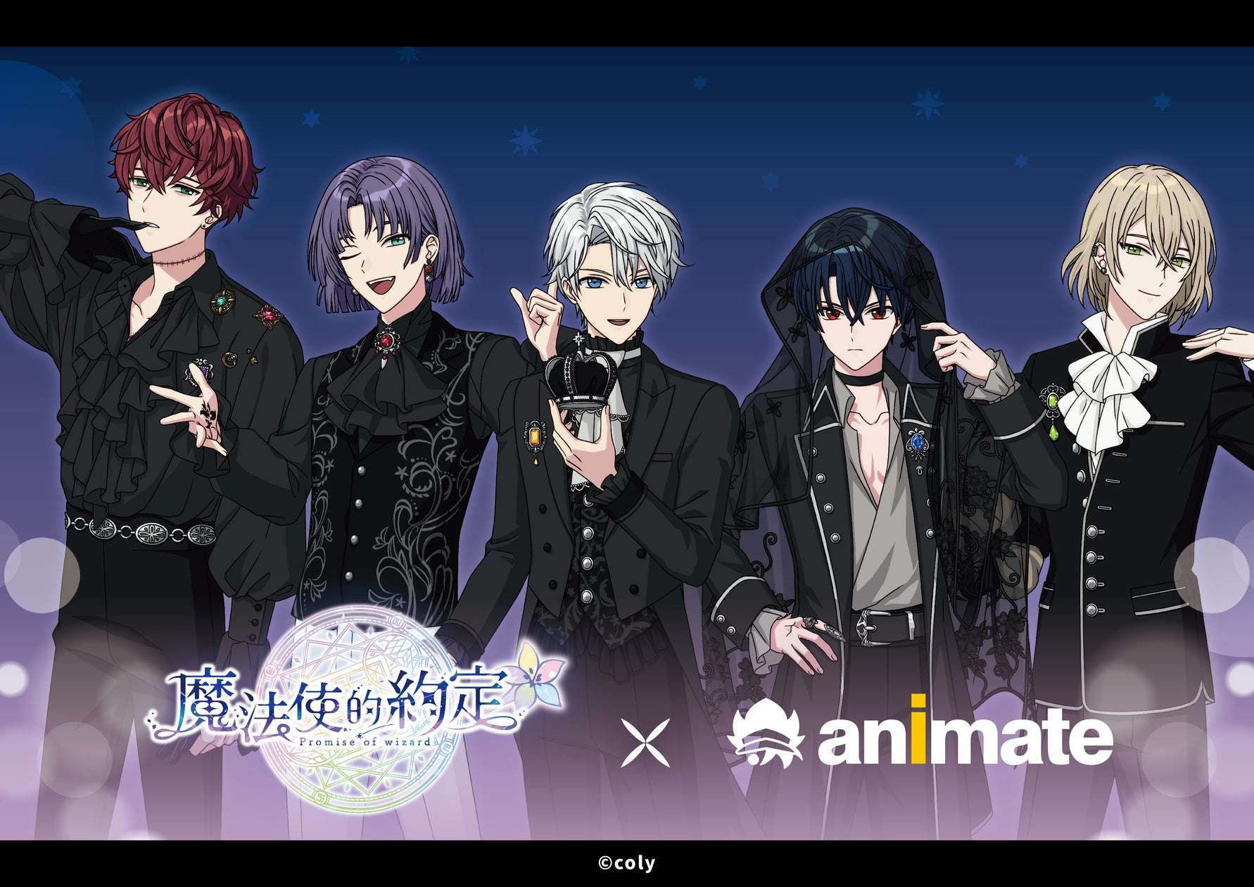 【2025年7月10日開催】魔法使いの約束 Bilibili World 2026