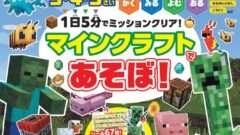 まいぜんシスターズ コラボ
